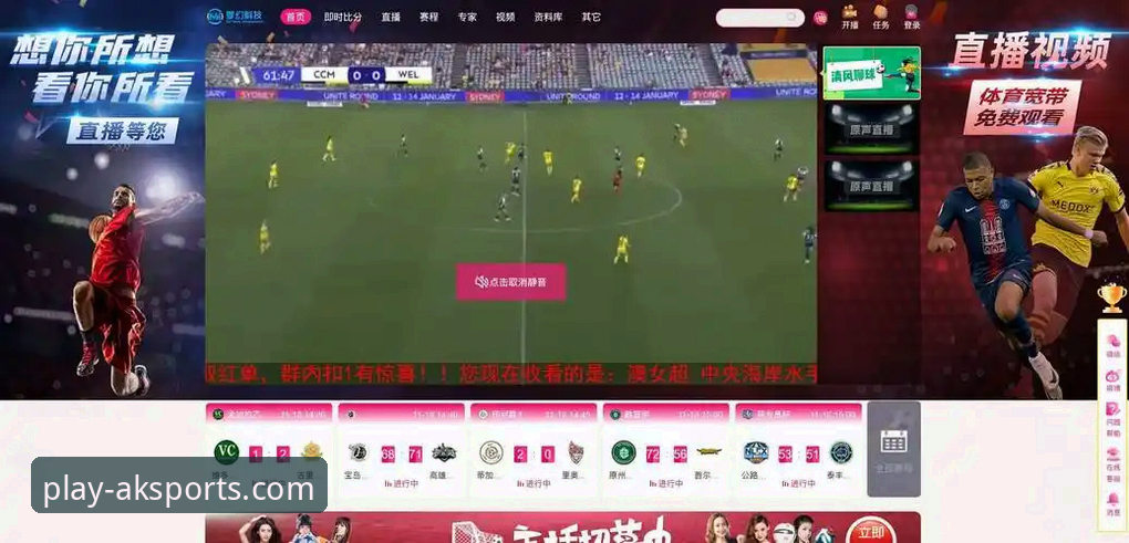 AK体育直播功能 vs 传统赛事观看：2026AK体育APP直播功能全面对比